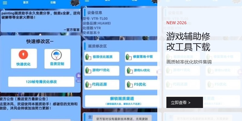 游戏辅助修改工具下载