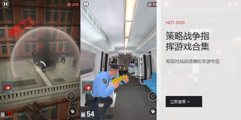 策略战争指挥游戏合集