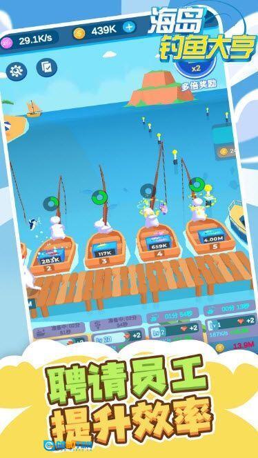 海岛钓鱼大亨红包版图3