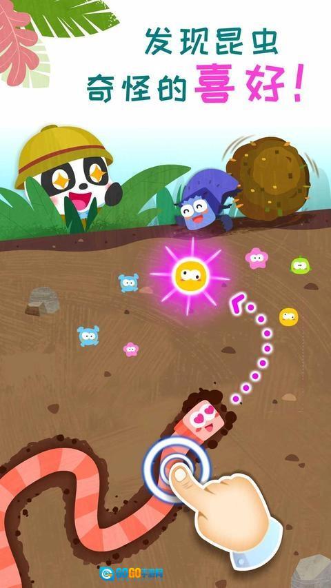 奇妙昆虫日记图2