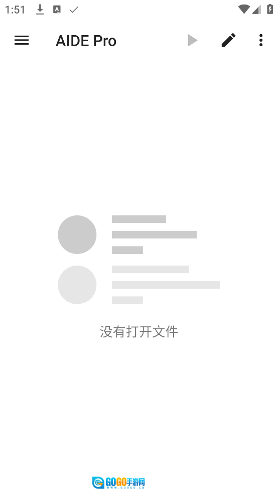 AIDEPro中文版图2