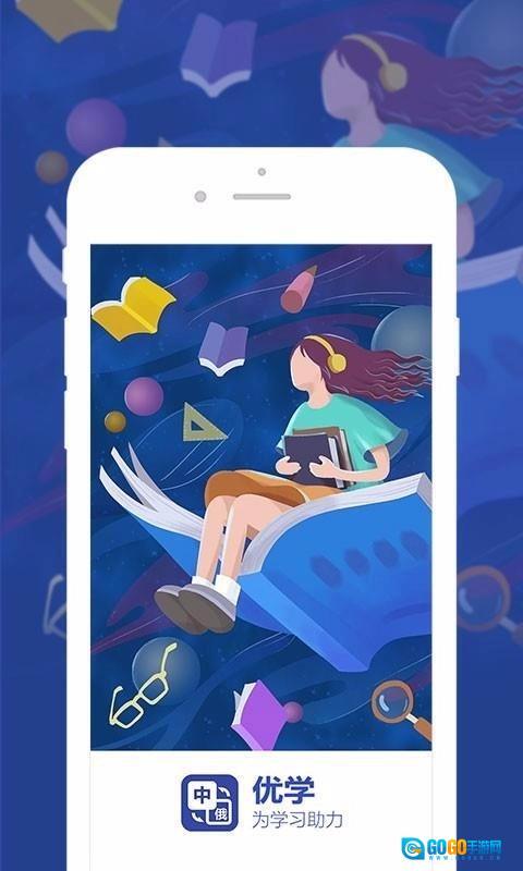 优学俄语翻译图1