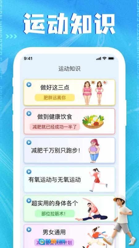 每天走路多多图4