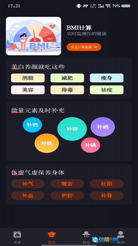 家常美食菜谱图1