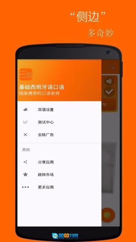 基础西班牙语口语图3