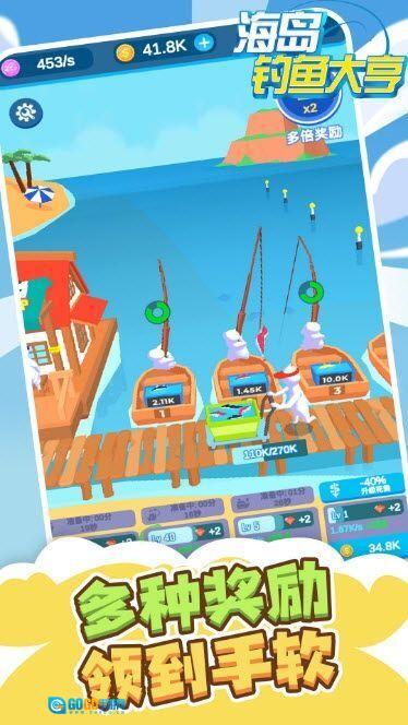 海岛钓鱼大亨红包版图2