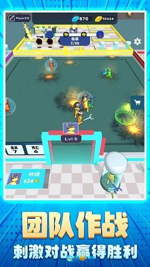 火柴人大比拼图5