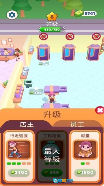 女生的时尚工艺图2