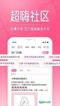 红袖读书免费阅读图3