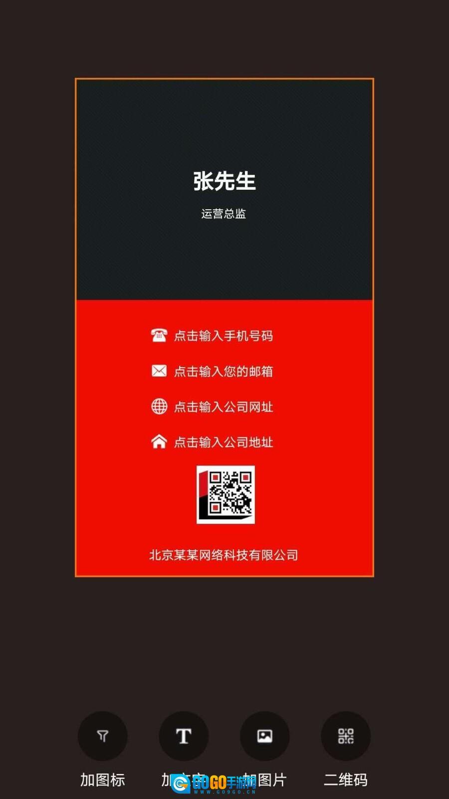 名片制作大师图2