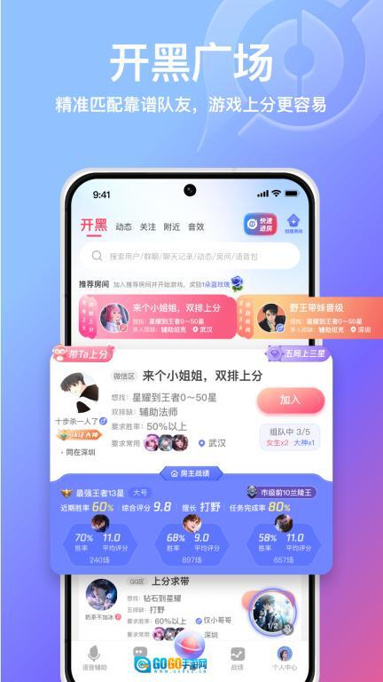 小鹅娱音图3