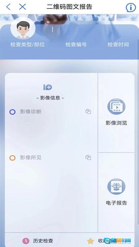 健康廊坊手机版图1