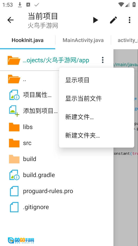 AIDEPro中文版图4