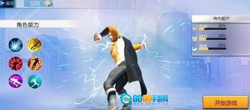 世界英雄大乱斗图3