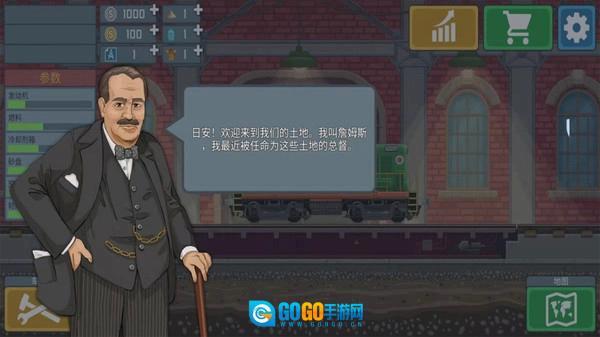 城市模拟火车司机图4