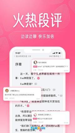 红袖读书会员免费领图3