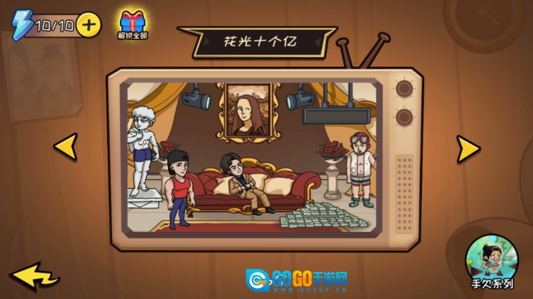 脑洞顶呱呱儿图2