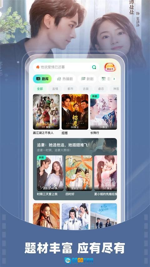 星芽短剧免费版图5