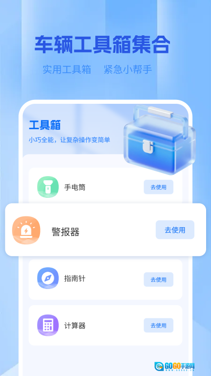 违章学法帮手图4