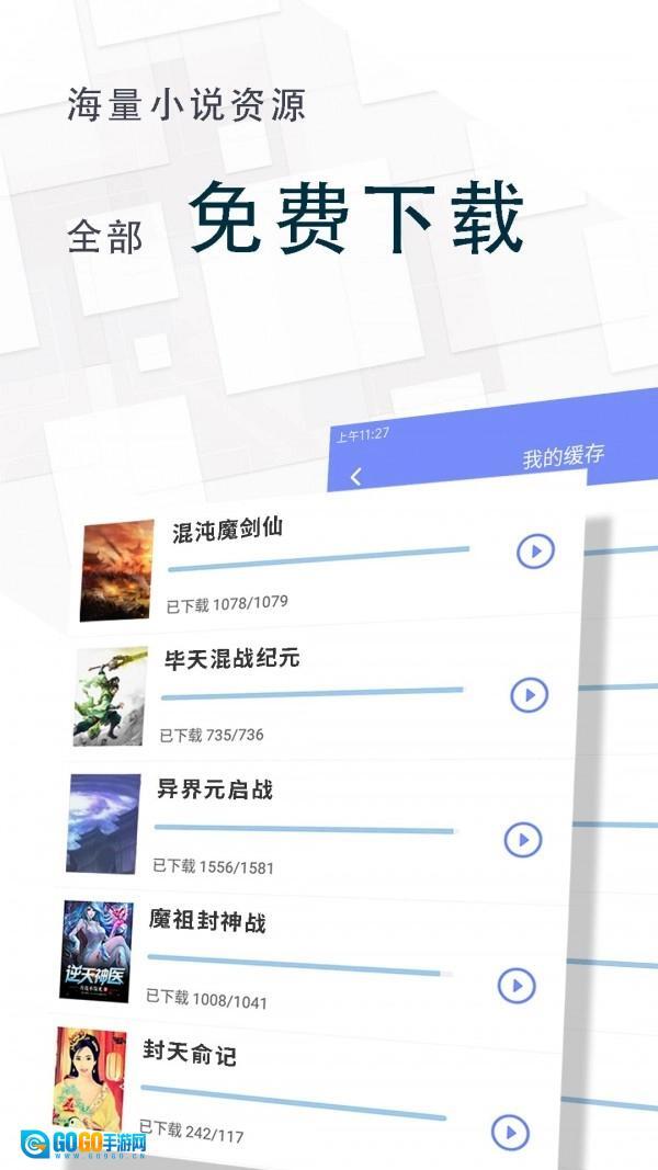 海棠小说全文在线阅读图3