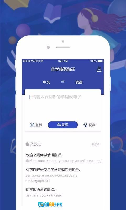 优学俄语翻译图3