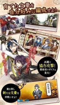 文豪与炼金术师图3