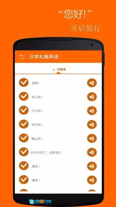 基础西班牙语口语图2