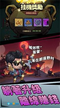 李老八历险记图2