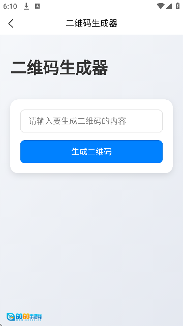 贝贝工具箱图1