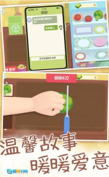 我烧菜最好吃图1