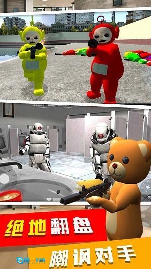 天线宝宝捉迷藏图1