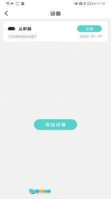 珂颜玉睡眠2026图1