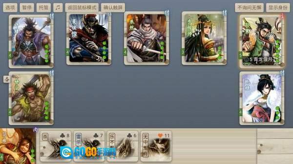 无名杀清瑶版图1