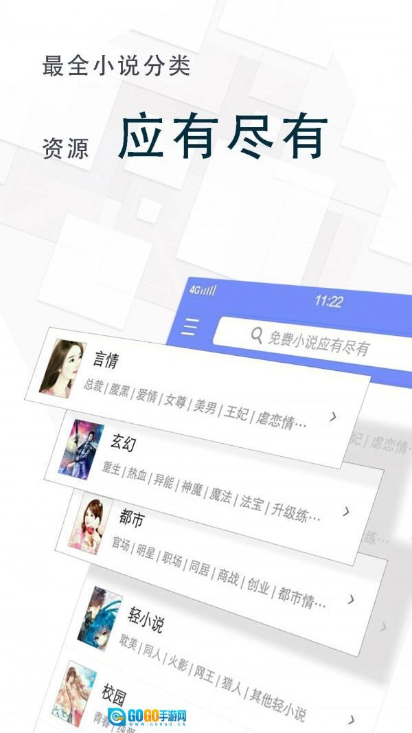 海棠小说全文在线阅读图1