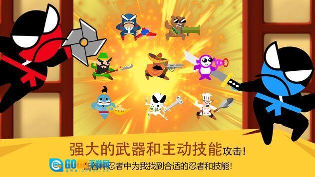 跳跃忍者大作战图3