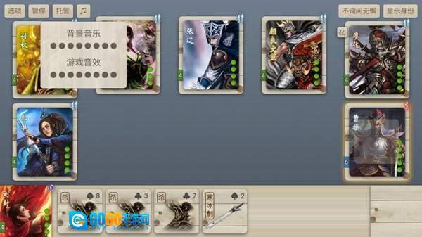 无名杀清瑶版图3