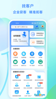 企获客图5
