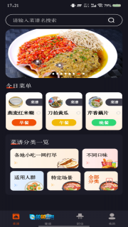 家常美食菜谱图3
