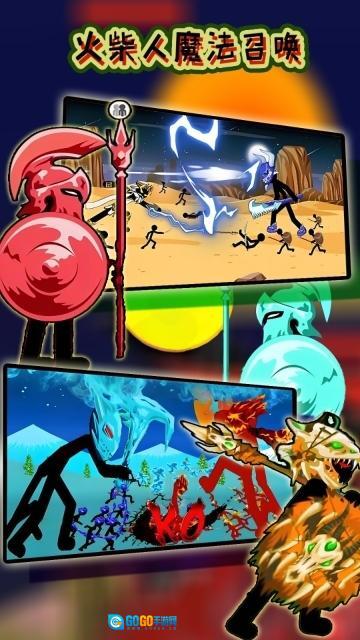 火柴人魔法召唤图1