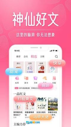 红袖读书会员免费领图4