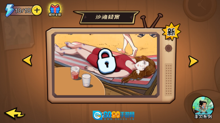 脑洞顶呱呱儿图3