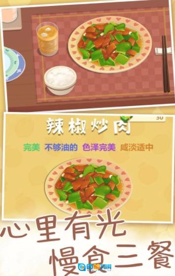 我烧菜最好吃图2