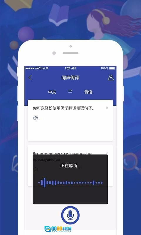 优学俄语翻译图2