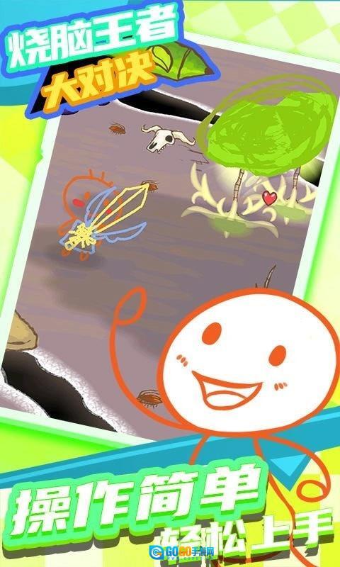 烧脑王者大对决图3