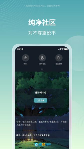 星星树洞图3