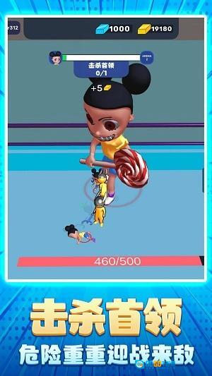 火柴人大比拼图4