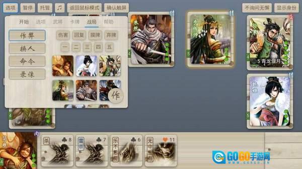 无名杀清瑶版图4