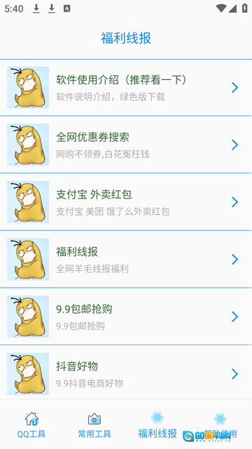 布偶必备工具图1