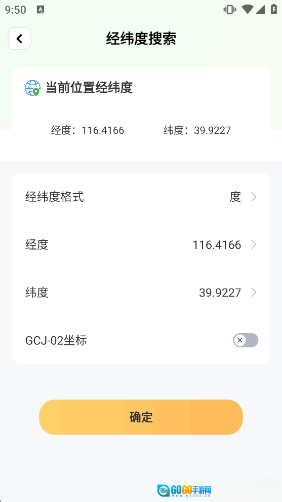 实时卫星地图图5