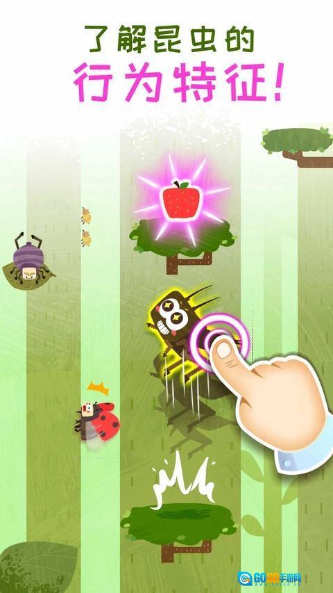 奇妙昆虫日记图1